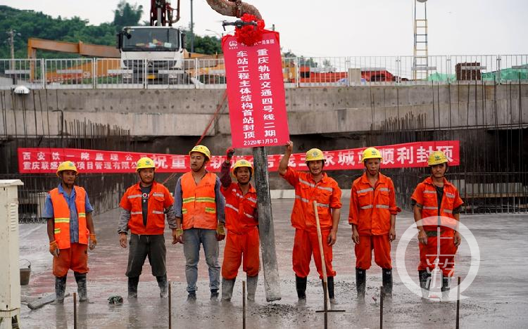 重慶軌道交通四號線的最新動態(tài)及其深遠影響