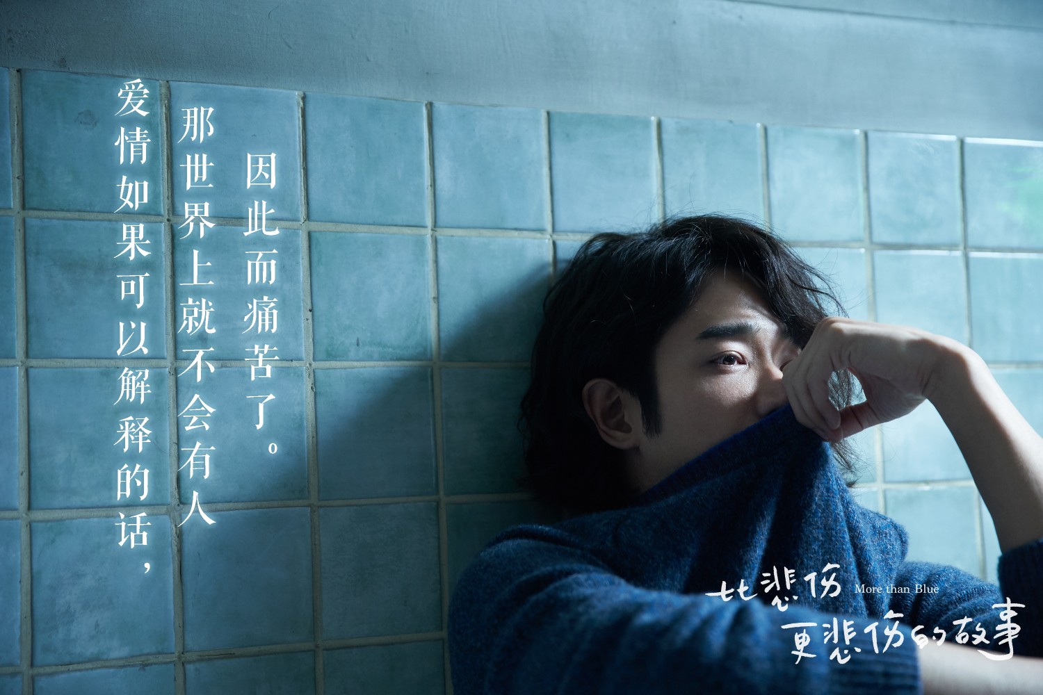 比悲傷更悲傷的故事電影，深度解讀與觀點(diǎn)闡述