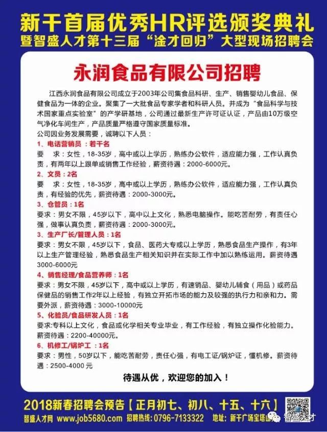 新干最新職位招聘，與自然同行，探索內(nèi)心平靜的職場之旅
