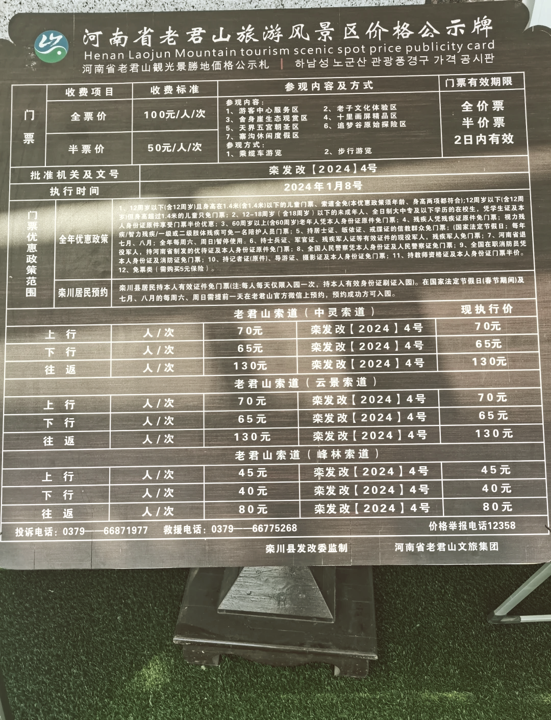 老君山門票新體驗(yàn)，科技與自然的交匯點(diǎn)智能探索之旅