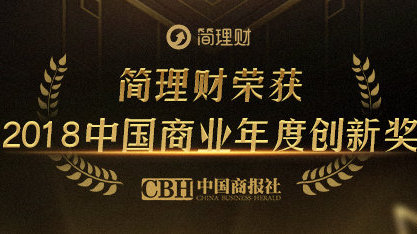 ??簡(jiǎn)理財(cái)最新動(dòng)態(tài)揭秘??