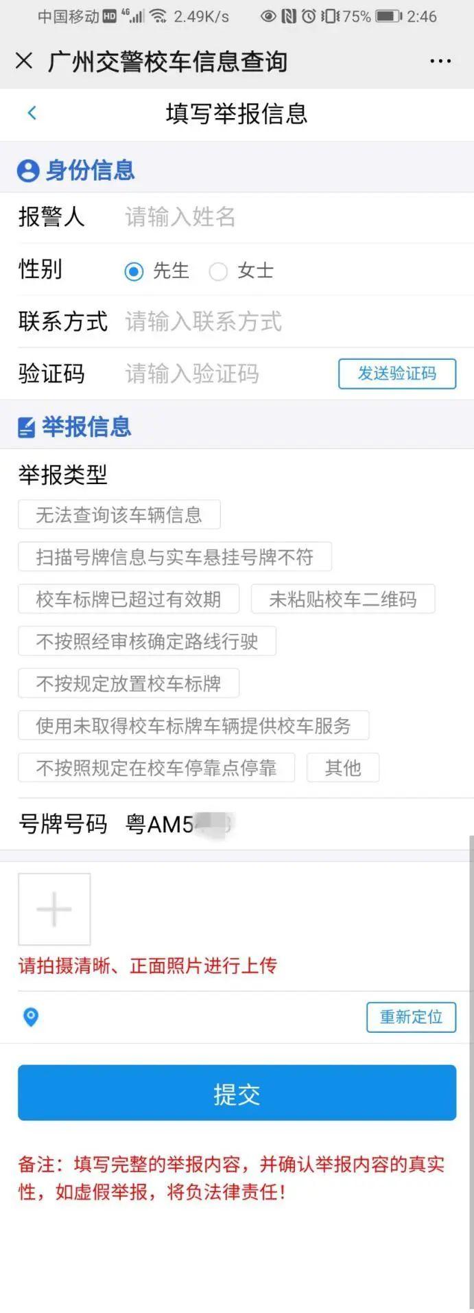 廣州校車司機(jī)招聘啟航，安全舒適的旅程等你來駕！