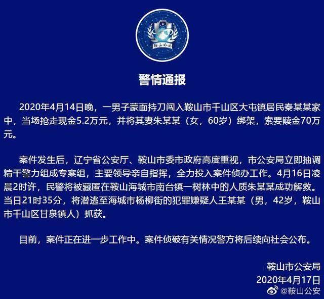 遼寧岫巖瞞報(bào)事件最新進(jìn)展與小巷深處的獨(dú)特風(fēng)味揭秘