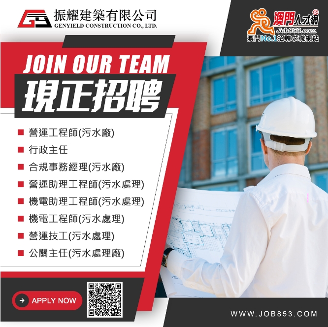 澳門(mén)建筑工人招聘指南，詳細(xì)步驟與招聘信息解析