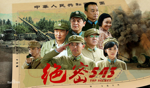 絕密534電視劇，高科技引領(lǐng)視聽盛宴，前所未有的視聽體驗