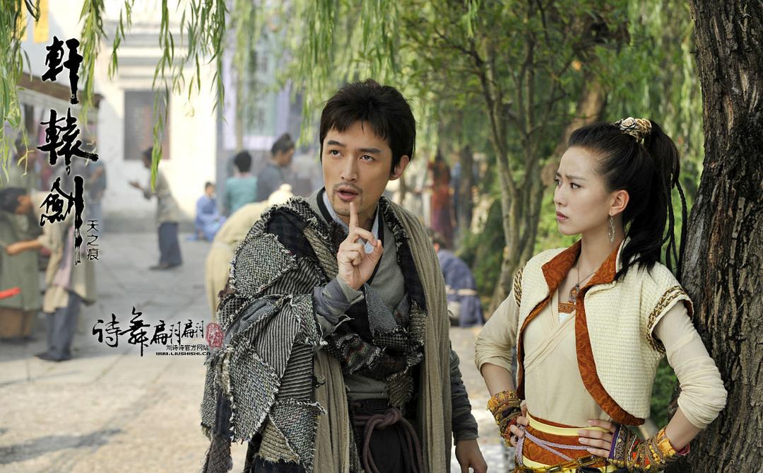 軒轅劍之天之痕，時(shí)代印記與文化傳承的電視劇之旅