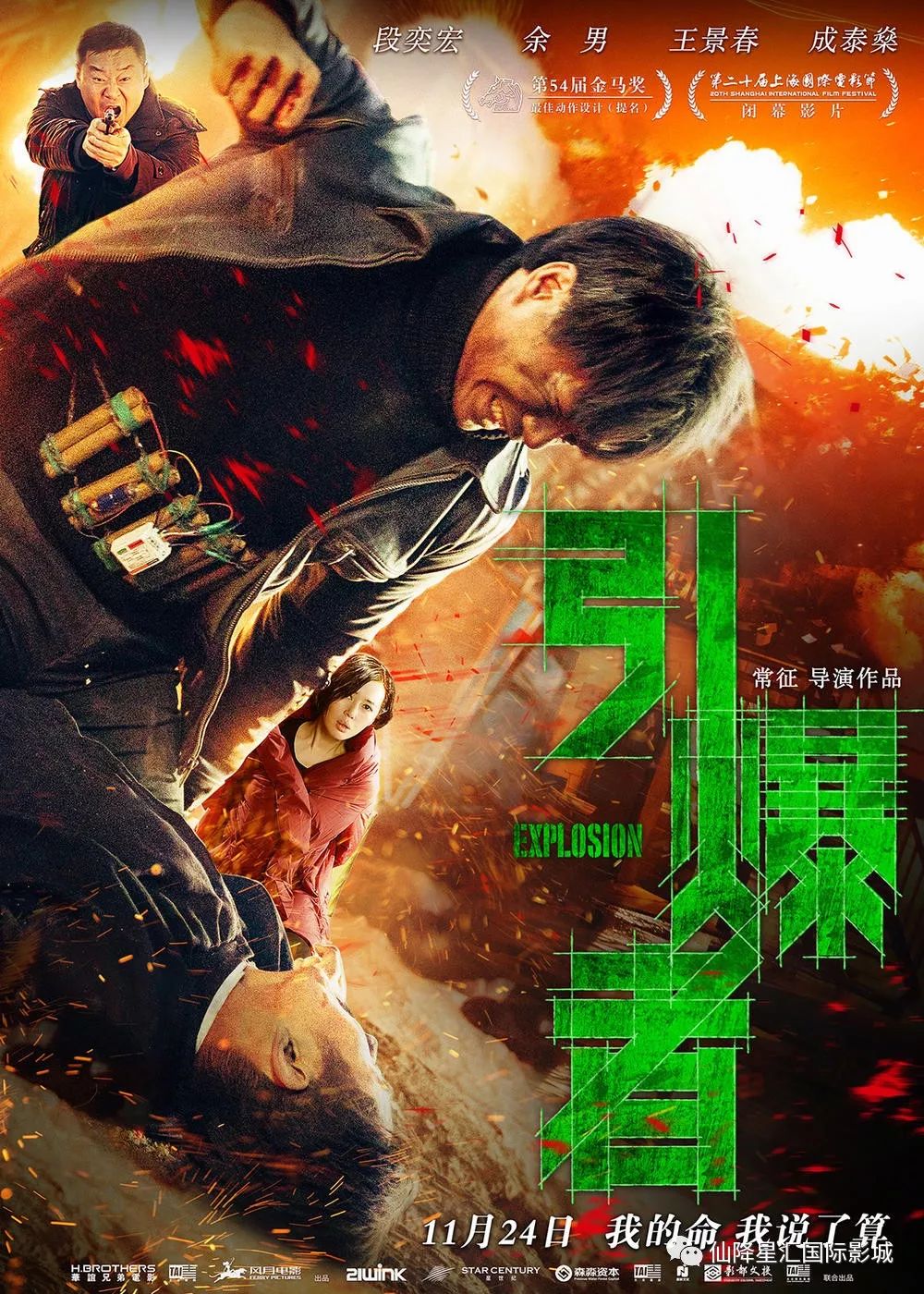 不容錯(cuò)過(guò)的影視盛宴，最新電影大全匯總