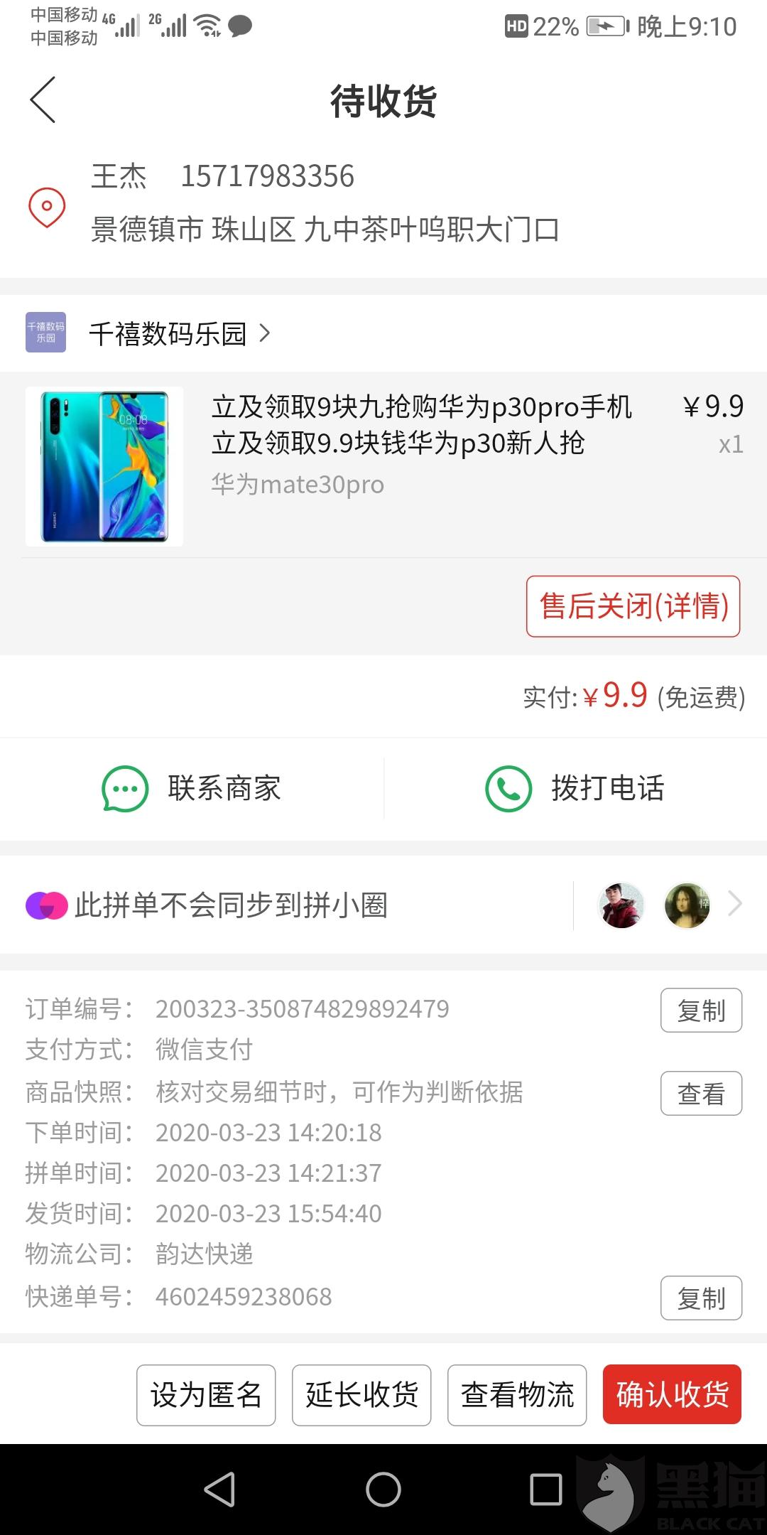 金屬沖壓模具的加工銷售 第90頁