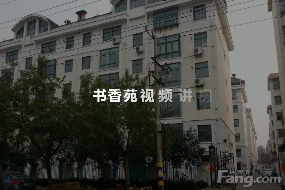 東平書香苑最新價格概覽及動態(tài)分析