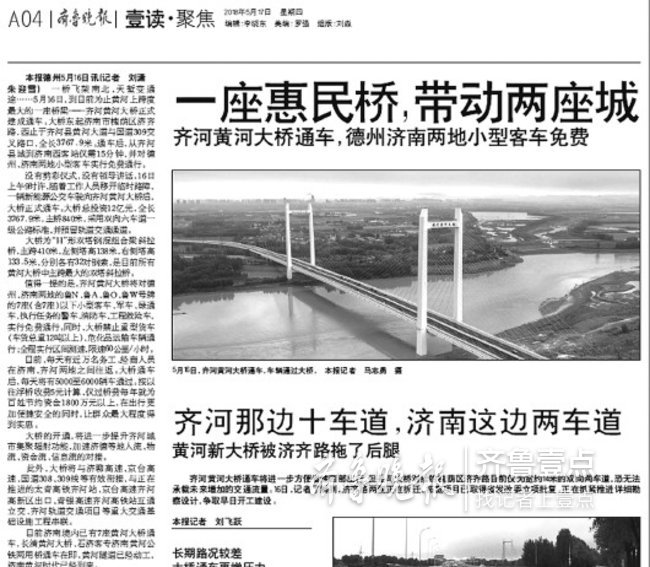 濟南長清拆違進展迅速更新?