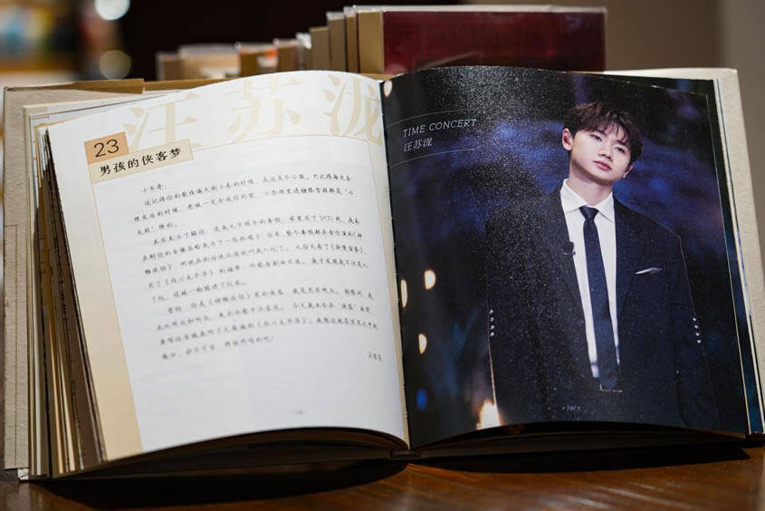 明星之書，從背景到影響，探尋書籍的輝煌之旅