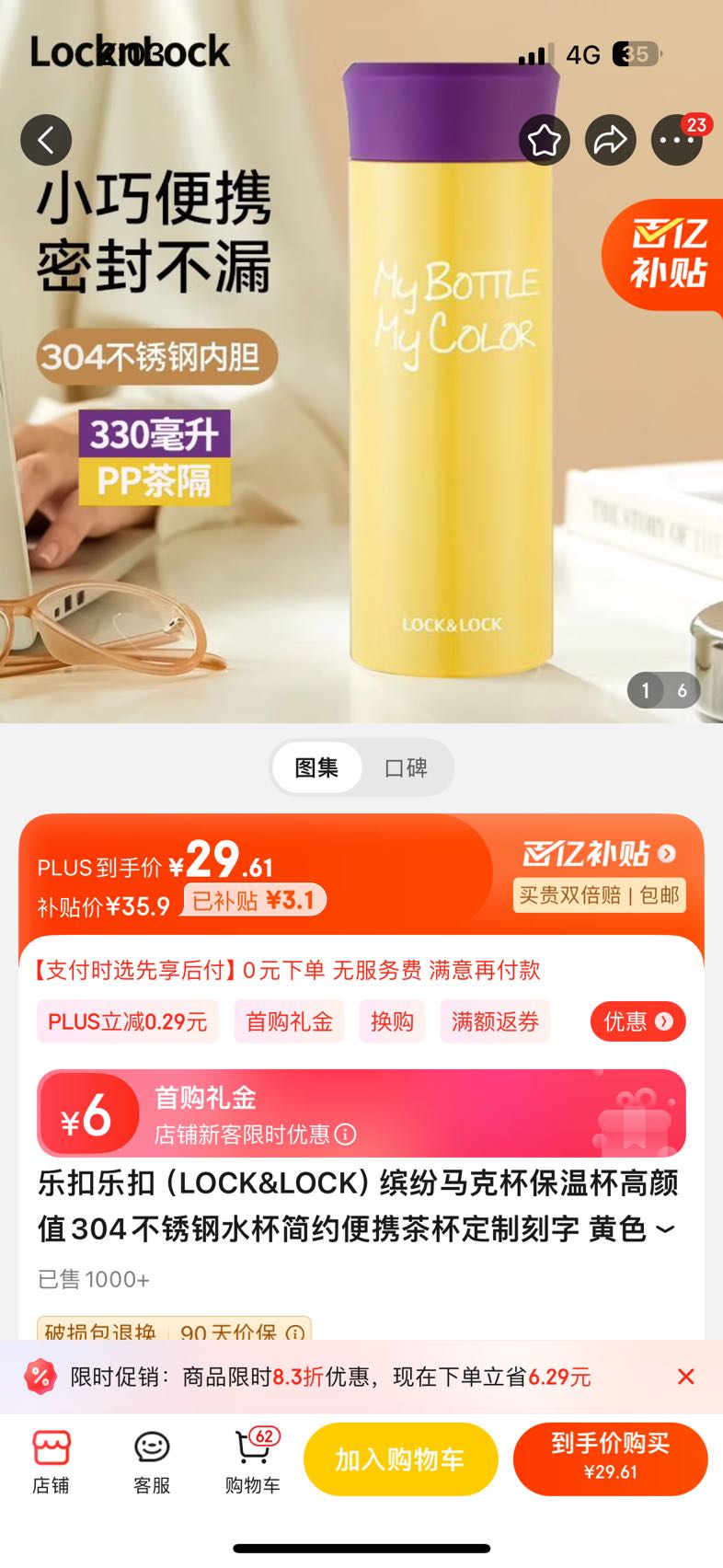 LockLock水杯價(jià)格表全覽