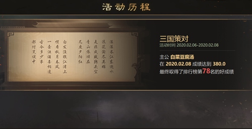 率土新禮盒，友情與陪伴的溫馨日常獻(xiàn)禮