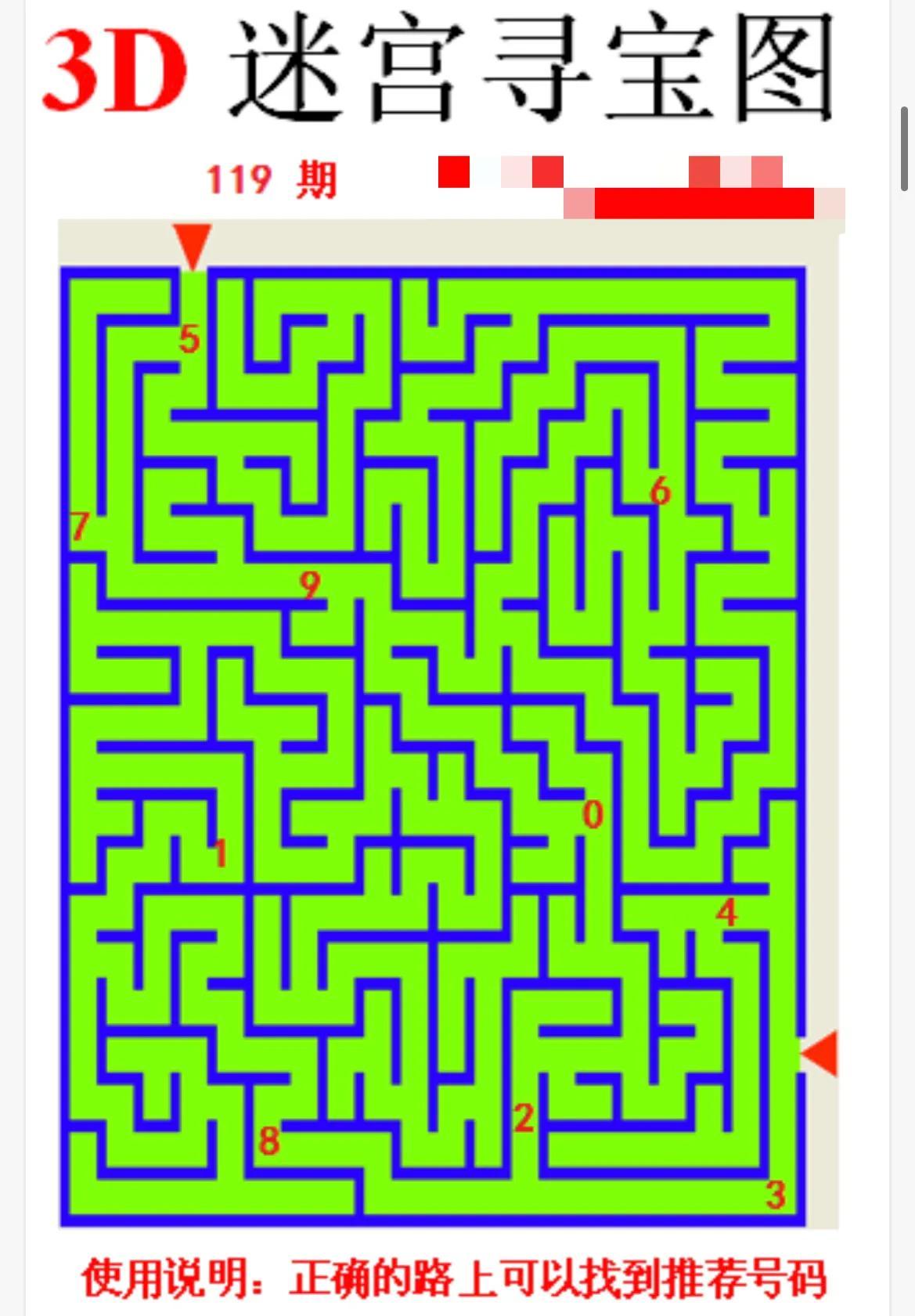 最新3D字謎與攻略指南