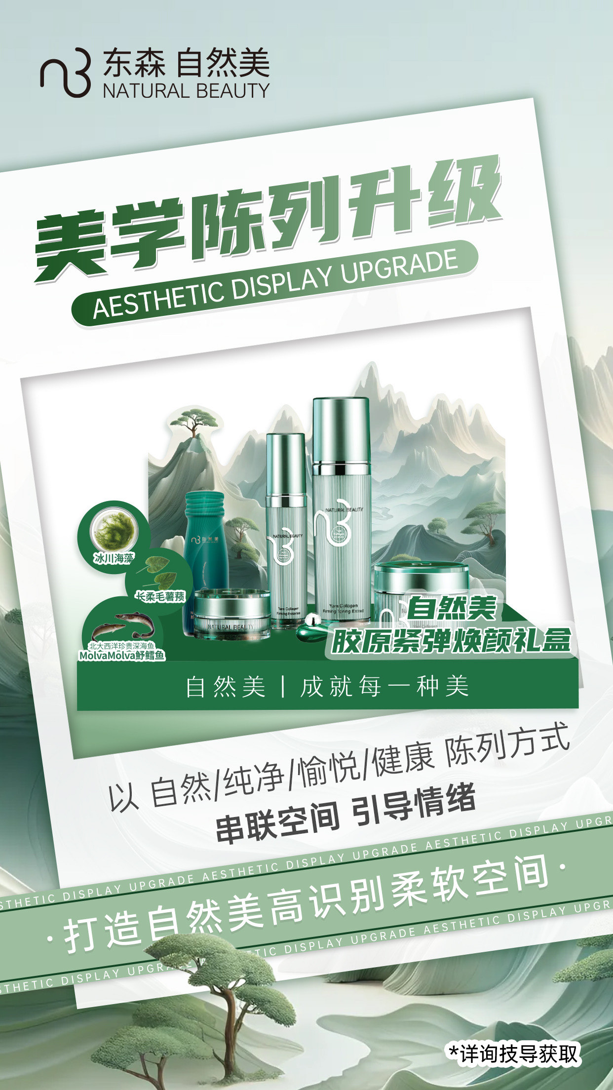 自然美上市，科技與生活完美融合的高科技產(chǎn)品亮相