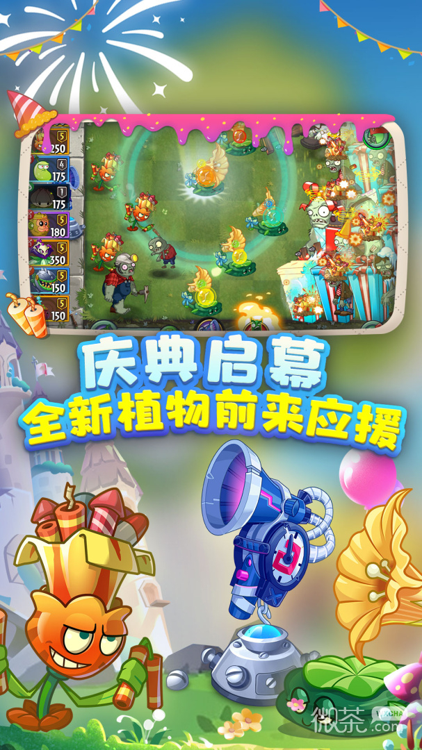 植物大戰(zhàn)僵尸2最新版本，時代經(jīng)典再現(xiàn)！