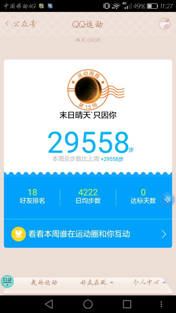 最新步伐動(dòng)態(tài)，邁向未知，擁抱變化，自信閃耀的旅程