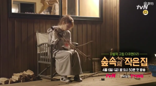 林中小屋中國演員陣容表