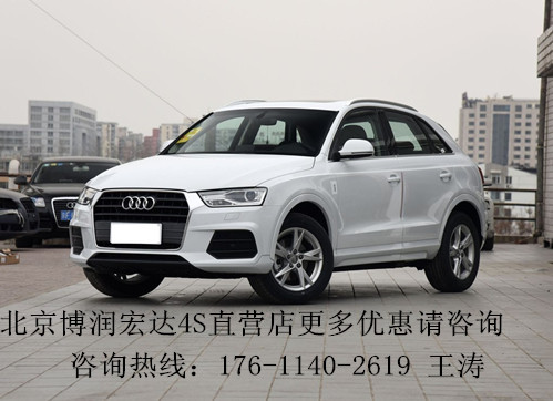 奧迪Q3新款價格揭秘，自然美景之旅邀請函