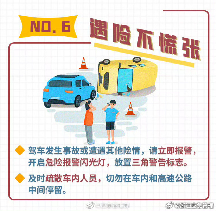 最新駕駛安全指南，時代的呼喚與安全的守護之道