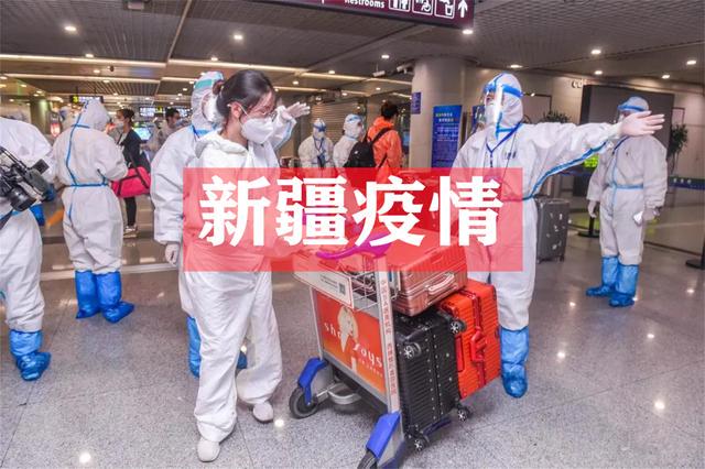 新疆最新疫情動態(tài)更新，最新動態(tài)匯總