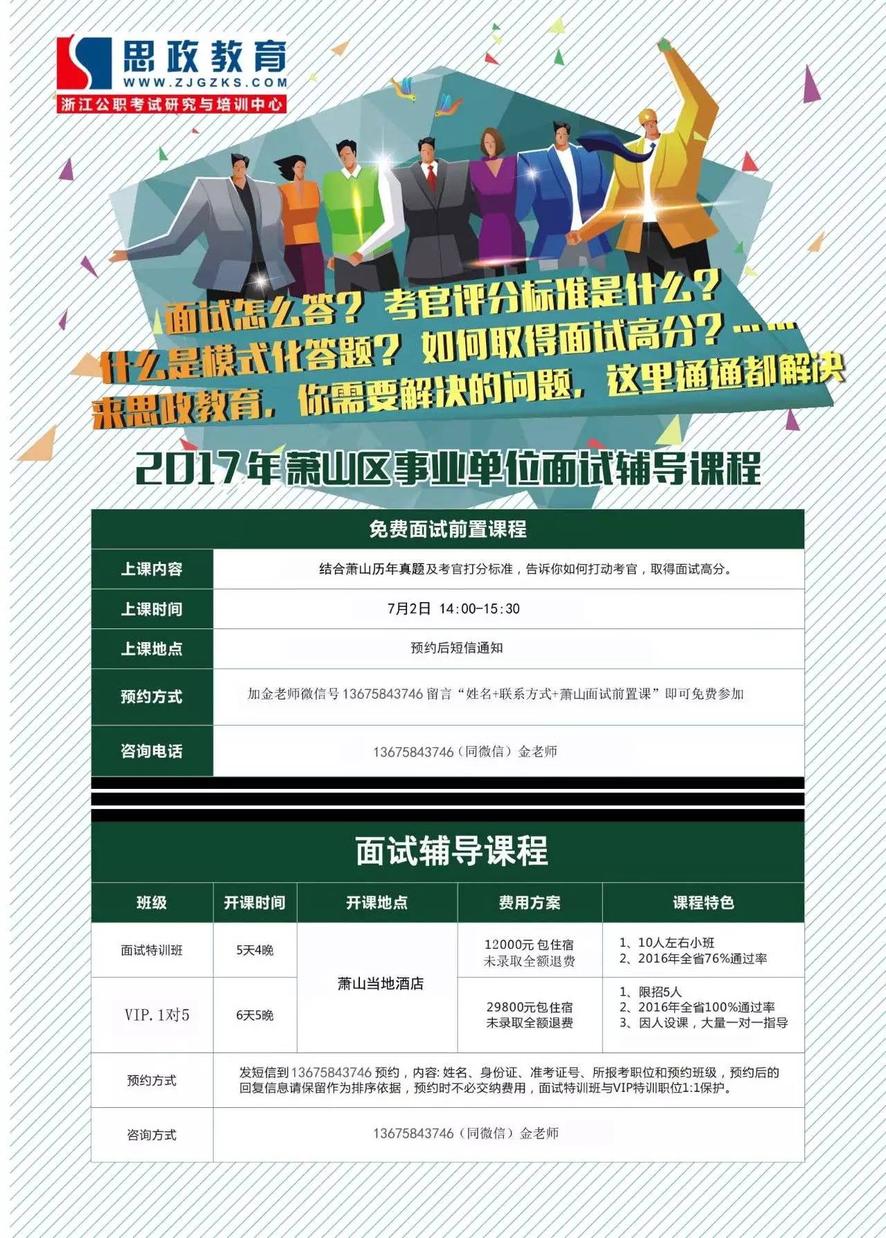 蕭山兼職招聘信息詳解，觀點(diǎn)闡述與分析