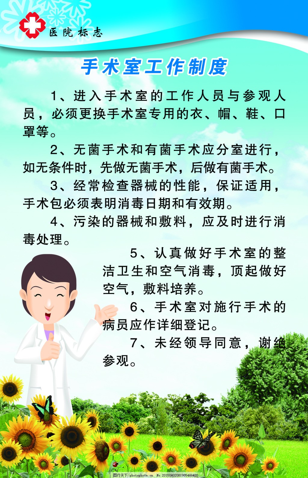 科技重塑醫(yī)療，最新手術室規(guī)章制度揭秘，未來手術觸手可及