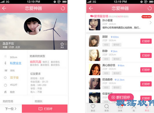 單身戀愛軟件最新版，探索數(shù)字世界的現(xiàn)代戀愛之旅