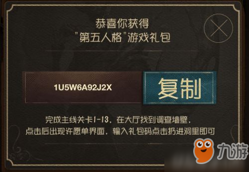 第五人格最新心愿碼，莊園奇妙冒險之旅