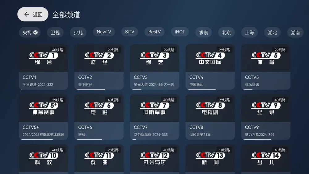 時代背景下的直播革命，電視高清直播軟件盛行