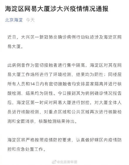 海淀疫情最新通報及自然美景探索，尋找內心的寧靜與平和