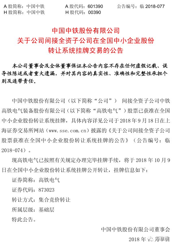 中鐵二局股票，一路學(xué)習(xí)成長，筑夢成就之路