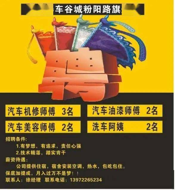 谷城最新招聘信息及獲取步驟指南