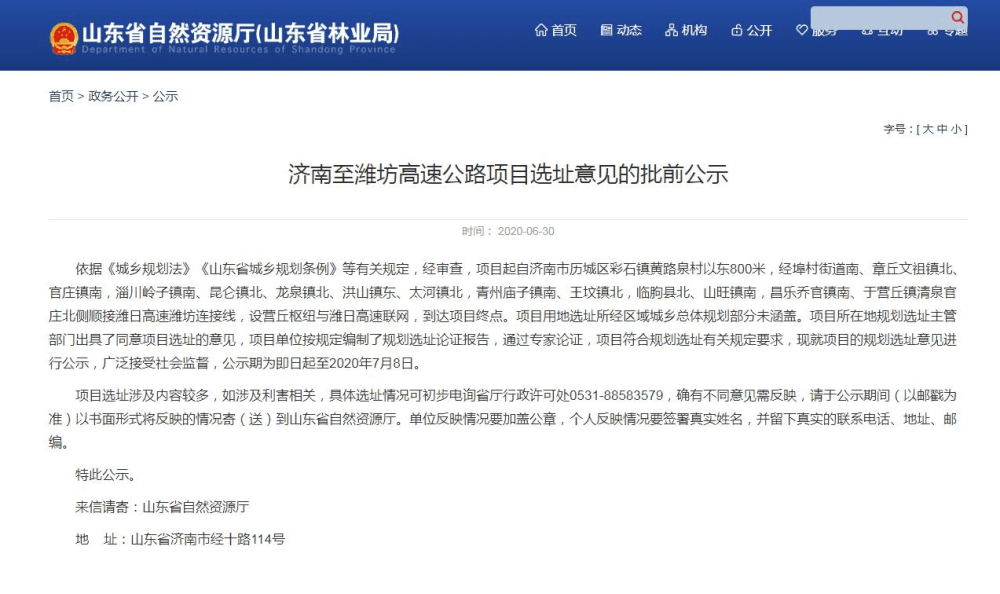 濟青高速最新動態(tài)，溫情時光與家的呼喚之路