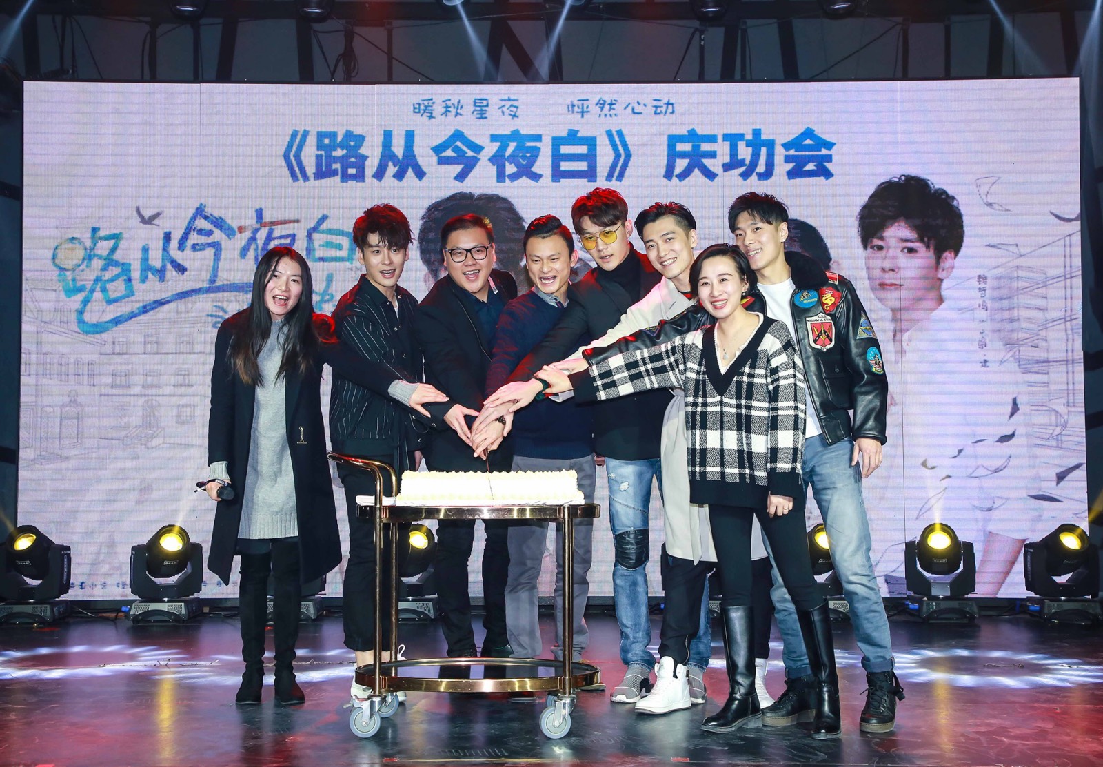 路從今夜白演員表及背后的勵(lì)志故事概述