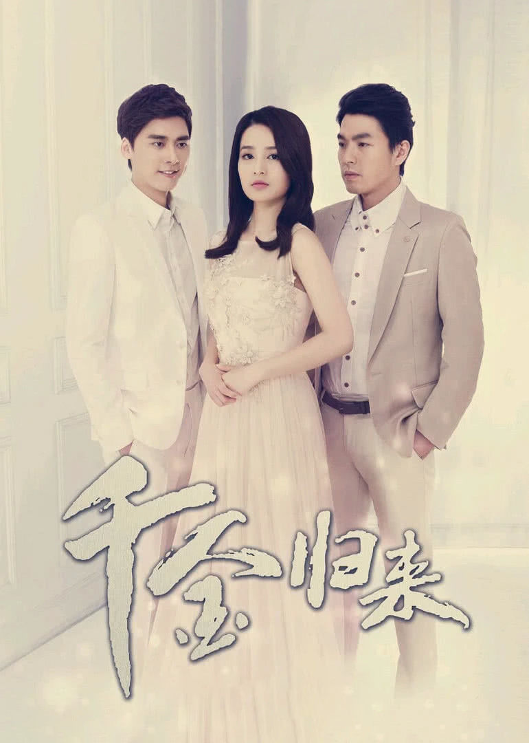 千金電視劇，聚焦當(dāng)代都市華麗篇章的華麗篇章