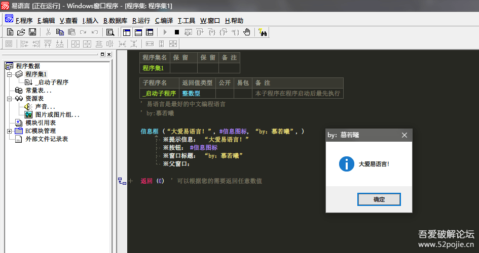 最新易語言教程，編程之路上的溫馨引導(dǎo)