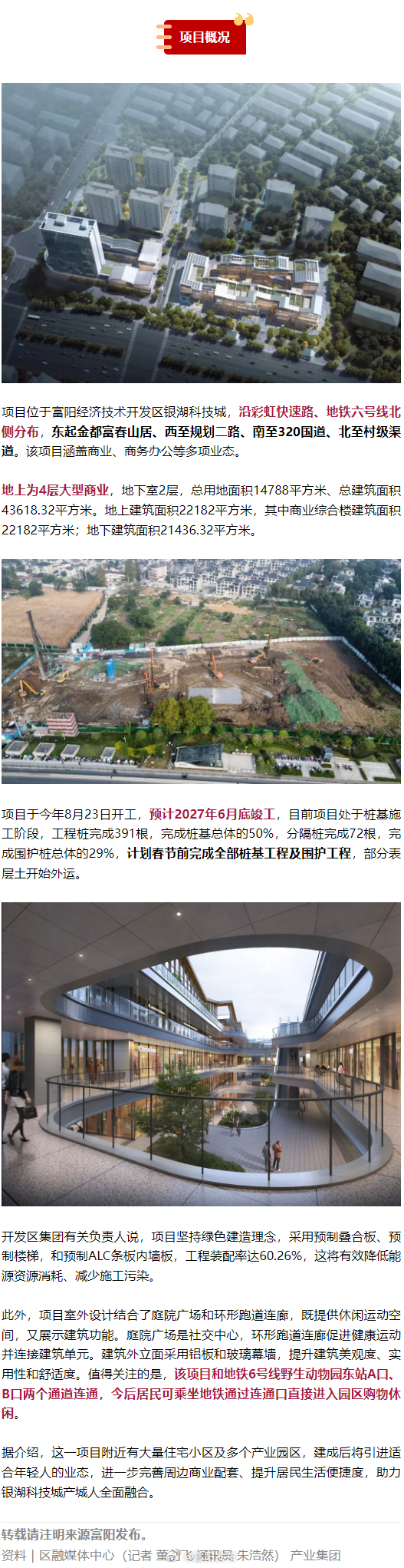 揭秘富豪新項(xiàng)目最新動(dòng)態(tài)，高端投資新動(dòng)向全解析