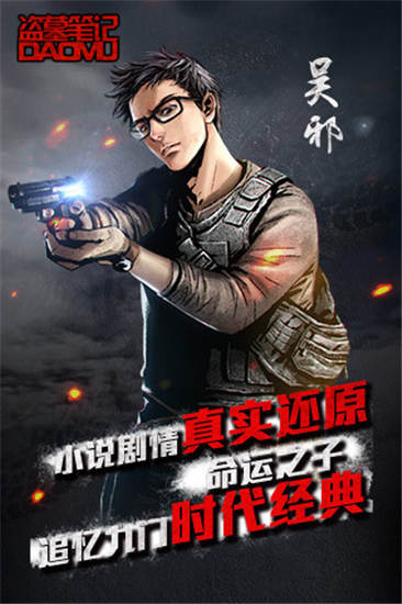 盜墓筆記最新圖片，探險之旅的溫馨啟程