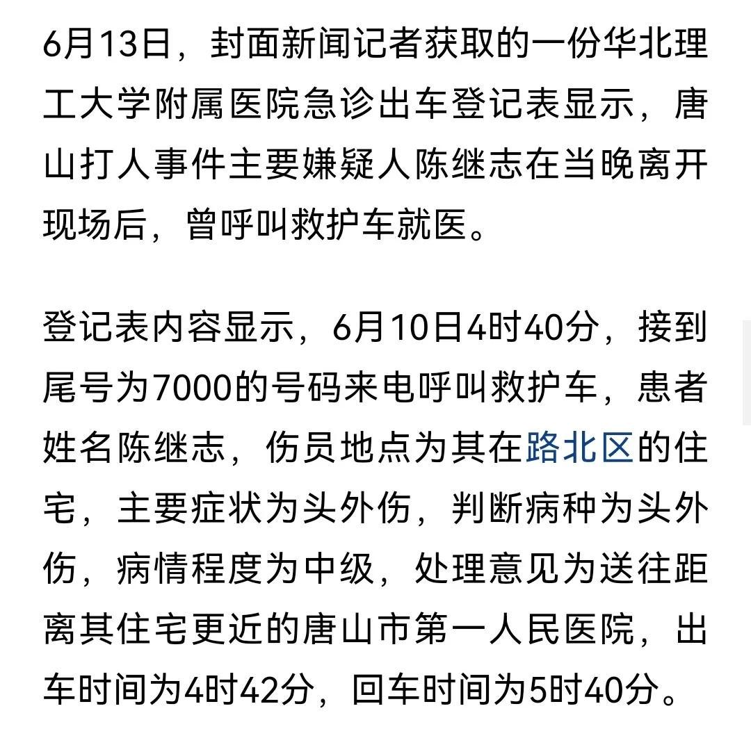唐山最新事件，城市變遷中的勵(lì)志力量與自信旋律