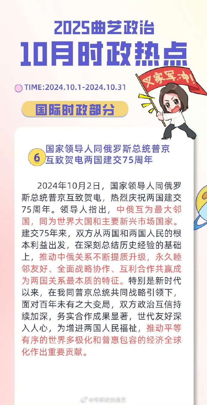 時(shí)政新聞最新動態(tài)2025，未來走向與觀點(diǎn)分析深度解讀