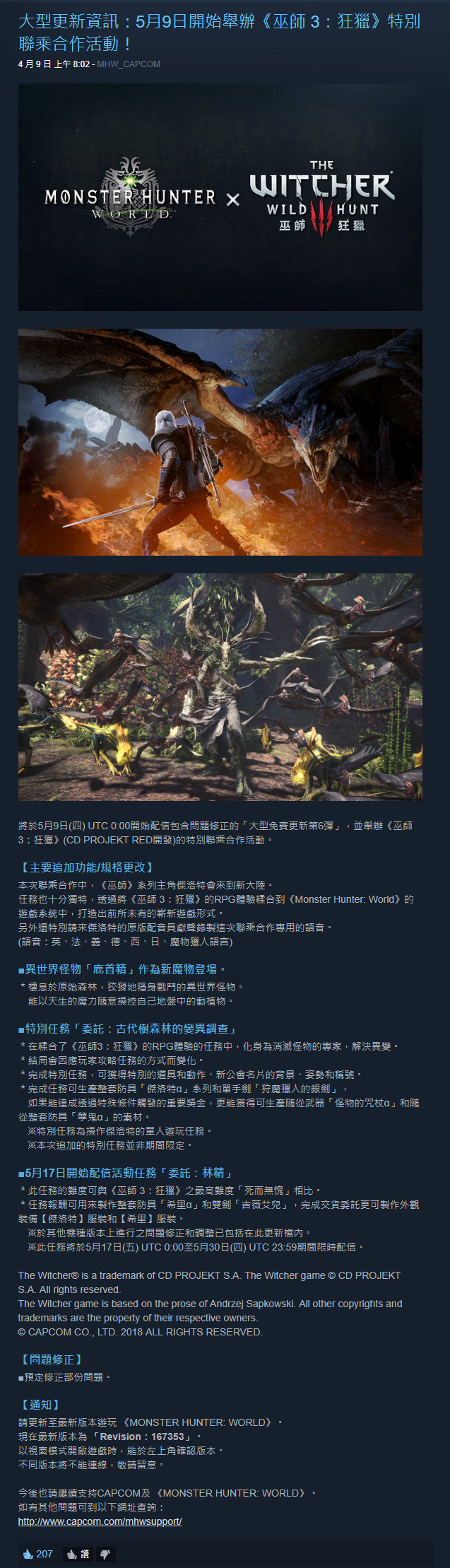 巫師最新游戲探索神秘世界的奇幻冒險之旅