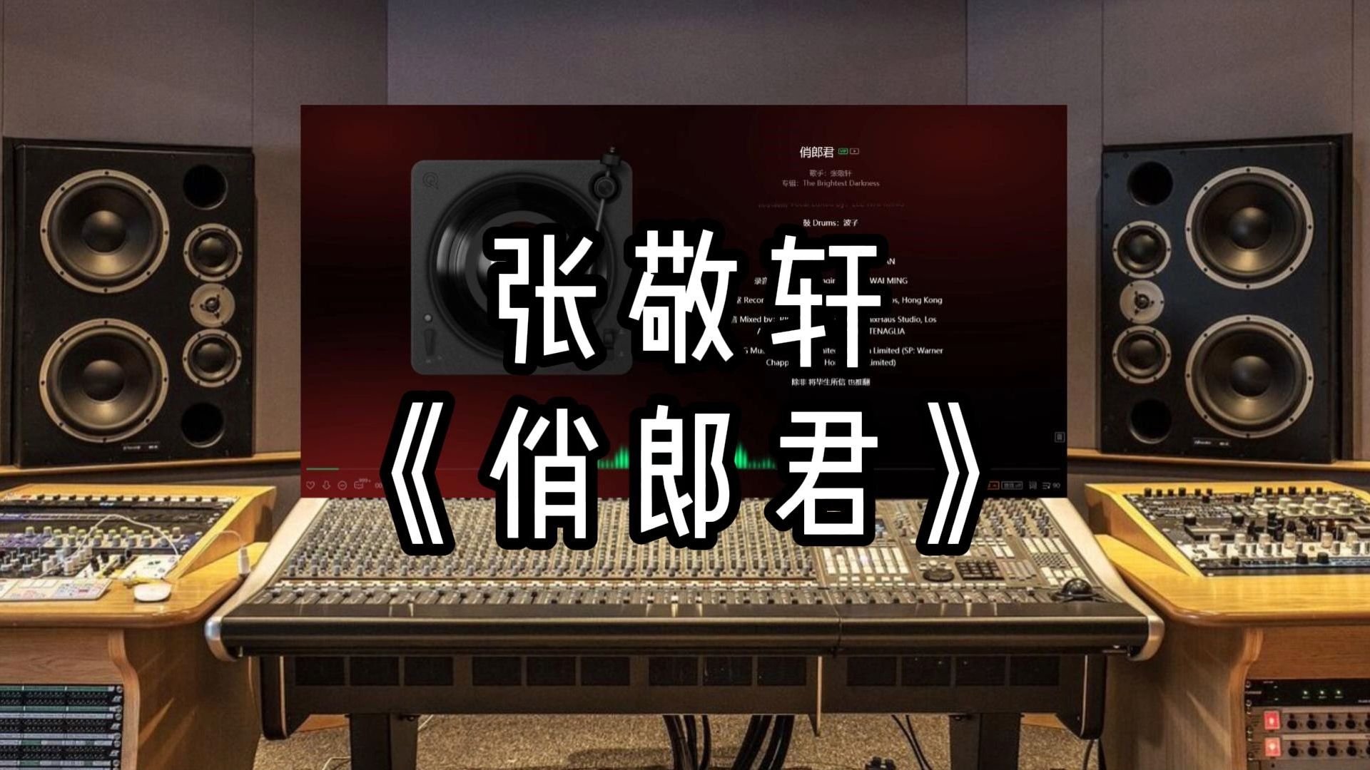 探索音樂新境界，郎君最新歌曲的獨特魅力