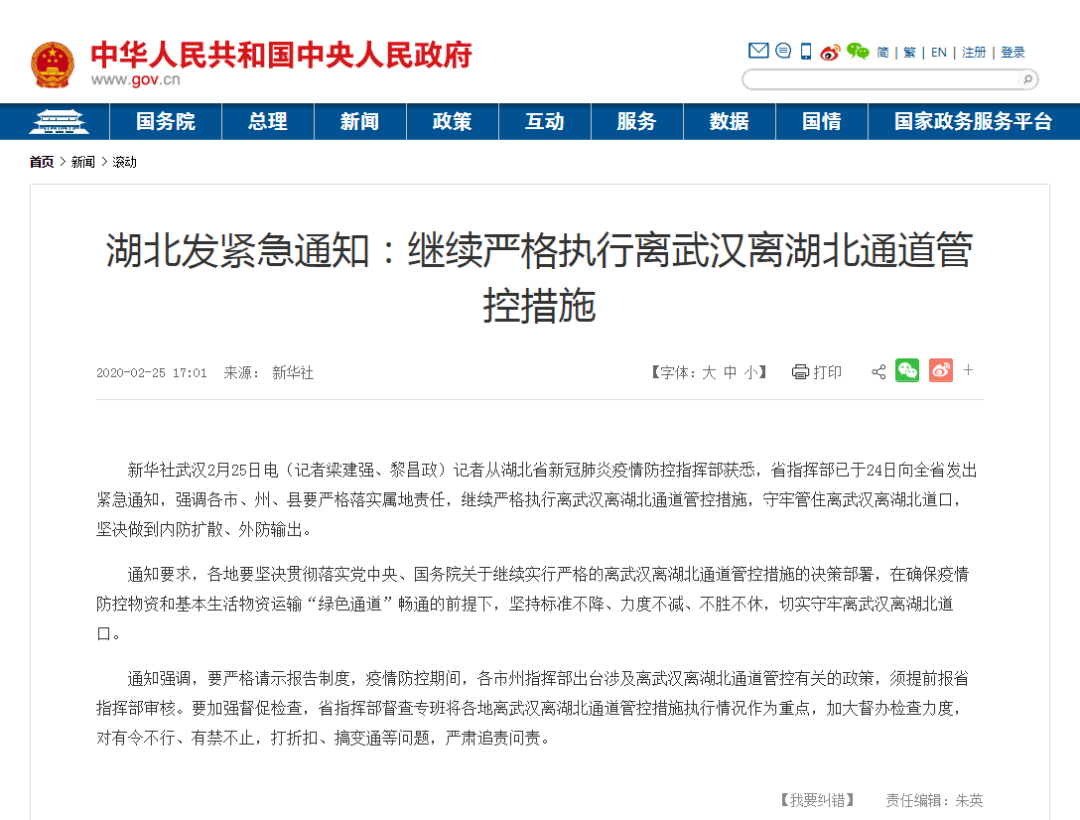 最新離鄂通知發(fā)布，了解離鄂要求，掌握最新動(dòng)態(tài)