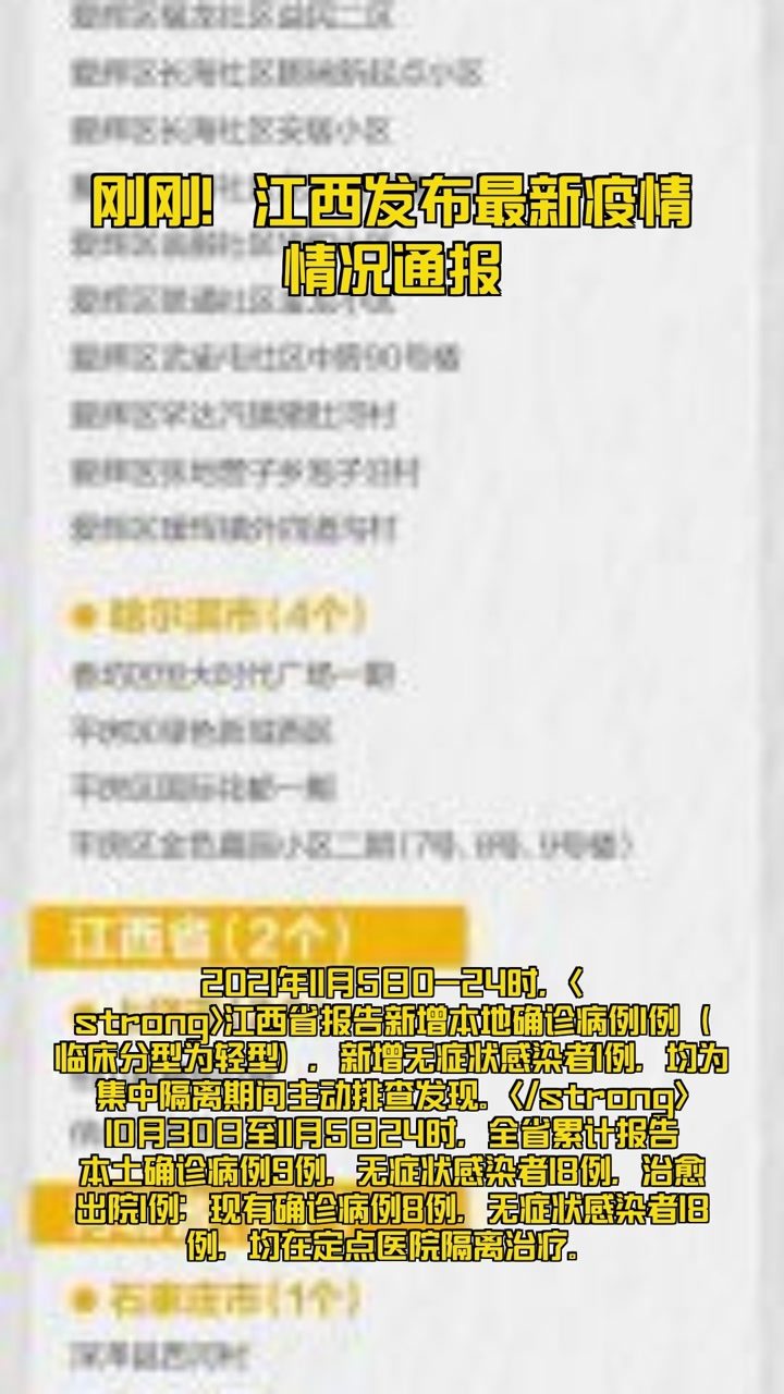 省疫情最新通報(bào)情況更新