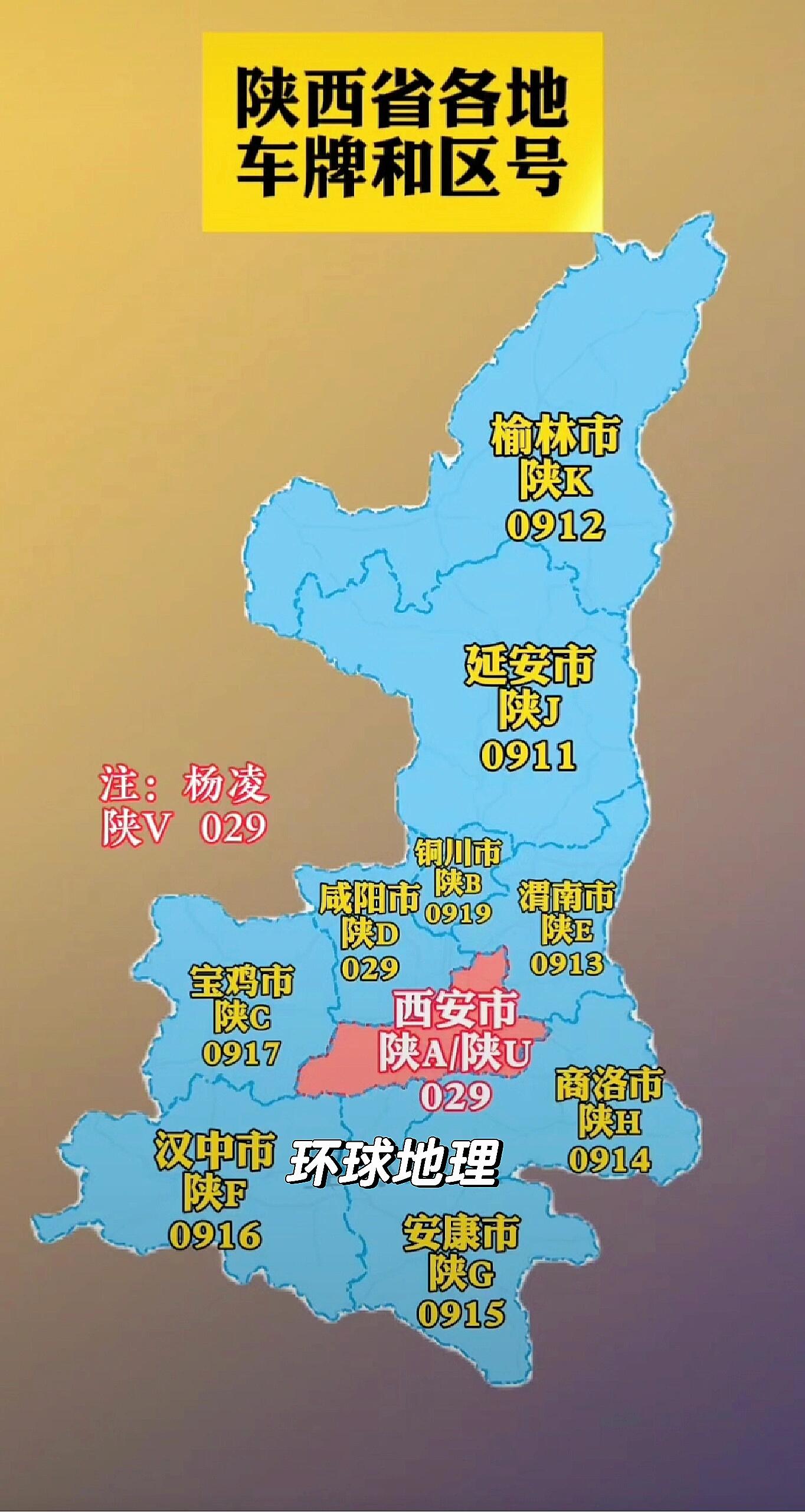 陜西最新車牌詳解與探索