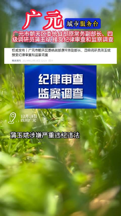 接受紀(jì)律審查的最新變化，自信與成就感的源泉