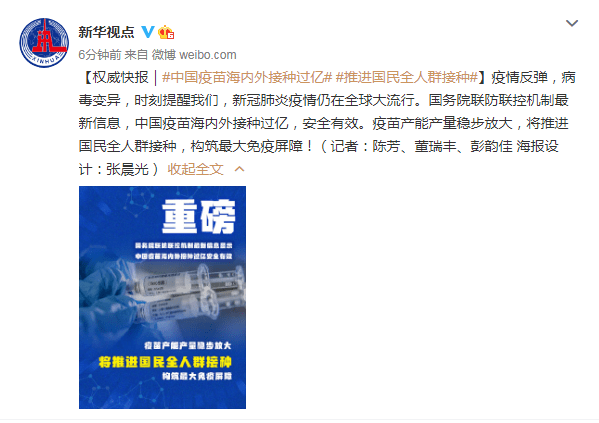 疫苗最新國際動態(tài)，科技之光引領(lǐng)健康未來