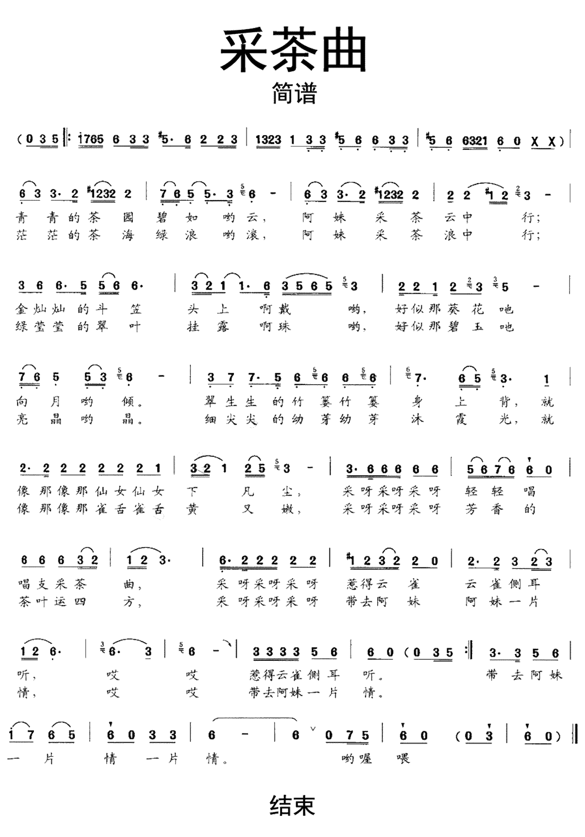 采茶最新版的觀點(diǎn)闡述與深度解析