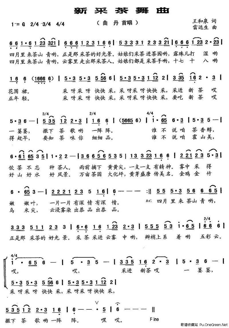 采茶最新版的觀點(diǎn)闡述與深度解析